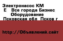 Электронасос КМ 100-80-170Е - Все города Бизнес » Оборудование   . Псковская обл.,Псков г.